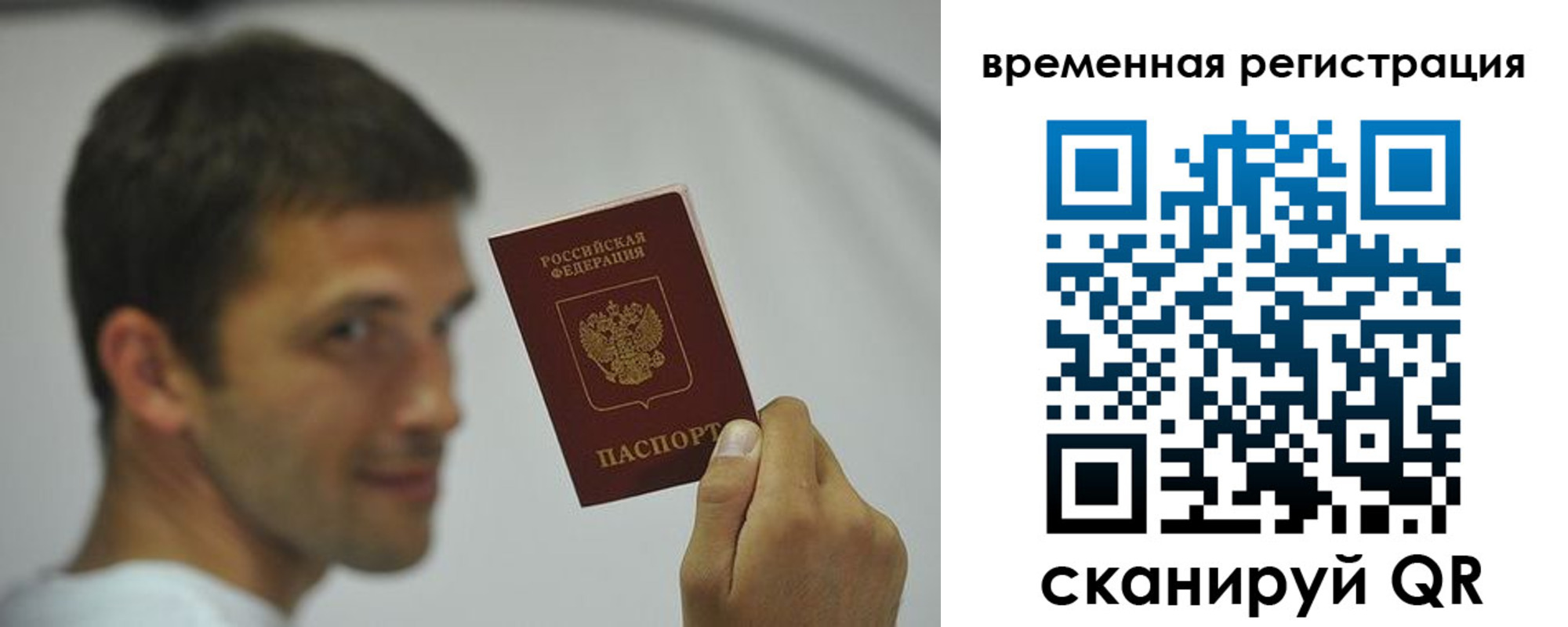 временная регистрация поиск в Курганской области