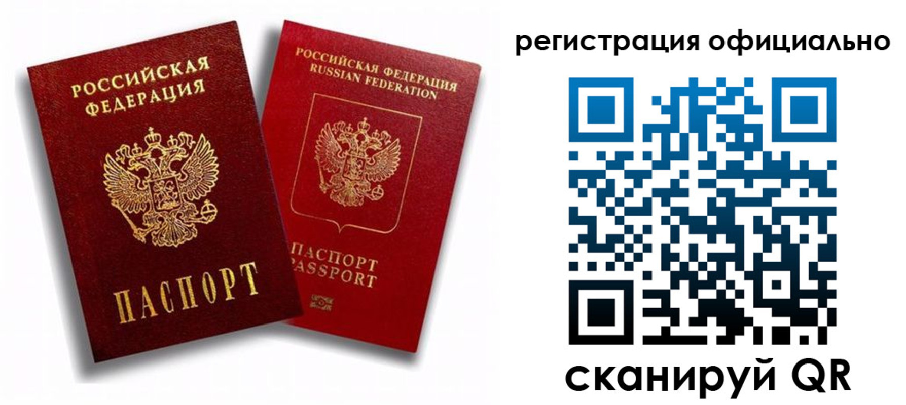 временная регистрация в квартире в Курганской области