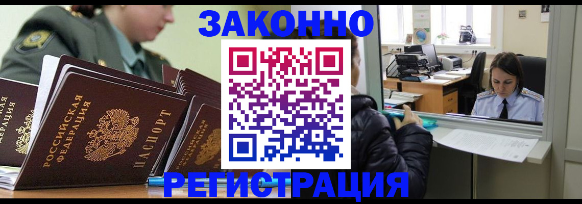 временная регистрация адрес в Курганской области