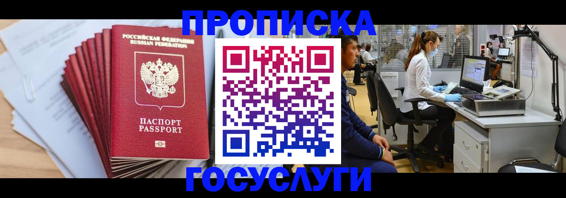 миграционный учет в Курганской области