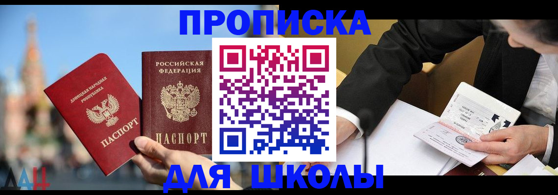 где прописаться в Курганской области