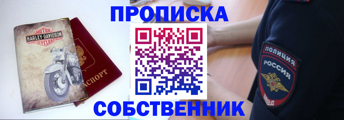 временная регистрация госуслуги в Курганской области