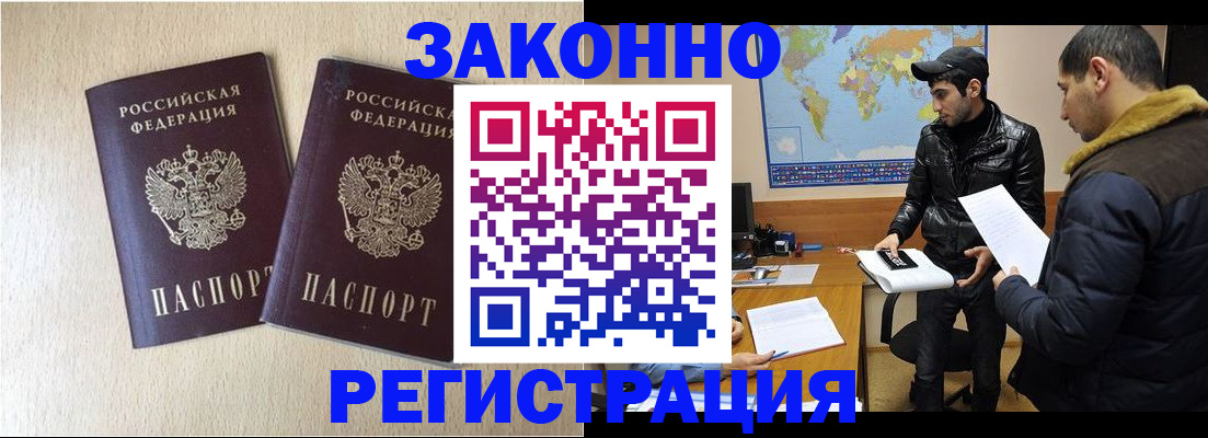 прописка паспорт в Курганской области
